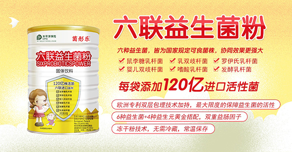 茵彤樂(lè)六聯(lián)益生菌粉1.jpg 茵彤樂(lè)六聯(lián)益生菌粉1.jpg