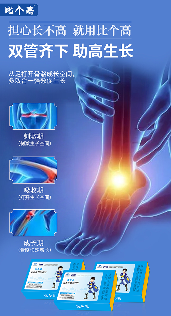 比個(gè)高天天長(zhǎng)3.jpg 比個(gè)高天天長(zhǎng)3.jpg