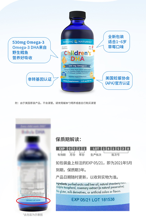 挪帝克DHA兒童魚(yú)肝油2.jpg