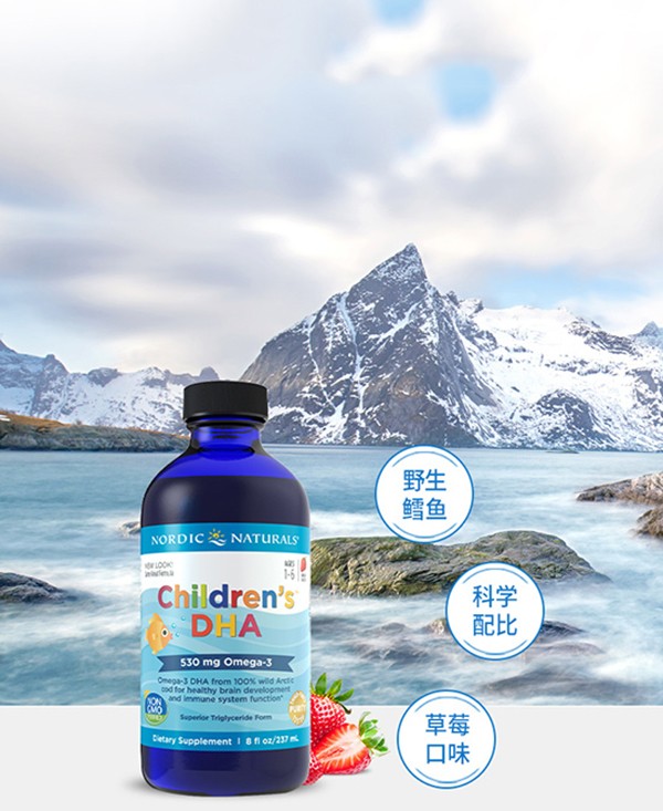 挪帝克DHA兒童魚(yú)肝油1.jpg
