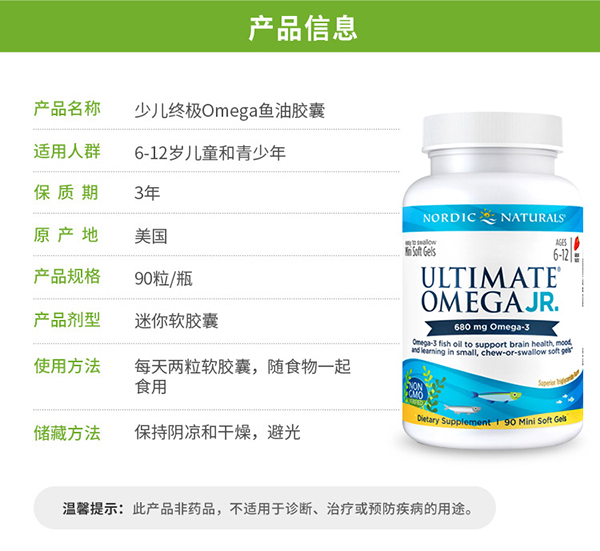 挪帝克青少年學(xué)生記憶力頭腦營(yíng)養(yǎng)品