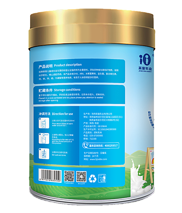經(jīng)典善愛兒童成長益生菌奶粉2.jpg