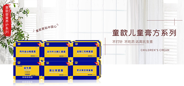 童歆兒童膏方 地道選材綠色護(hù)成長1.jpg 童歆兒童膏方 地道選材綠色護(hù)成長1.jpg