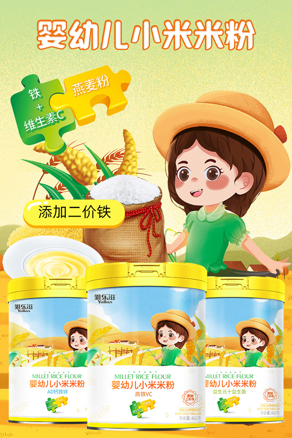 雅樂(lè)滋小米米粉1.jpg 雅樂(lè)滋小米米粉1.jpg