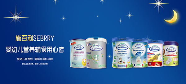 施百利嬰童食品6.jpg