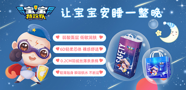 寶寶特攻隊嬰兒紙尿褲1.jpg 寶寶特攻隊嬰兒紙尿褲1.jpg