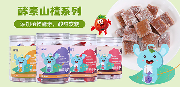 小象散步酵素山楂.jpg 小象散步酵素山楂.jpg