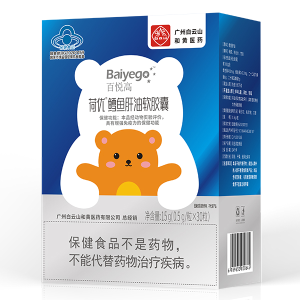 百悅高荷優(yōu)鱈魚(yú)肝油軟膠囊