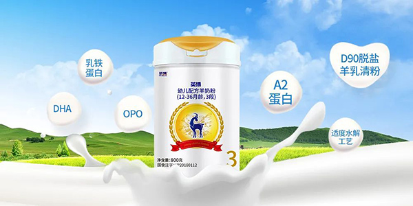 英博奶粉持續(xù)精耕做好品牌蓄勢(shì)增長2.jpg 英博奶粉持續(xù)精耕做好品牌蓄勢(shì)增長2.jpg