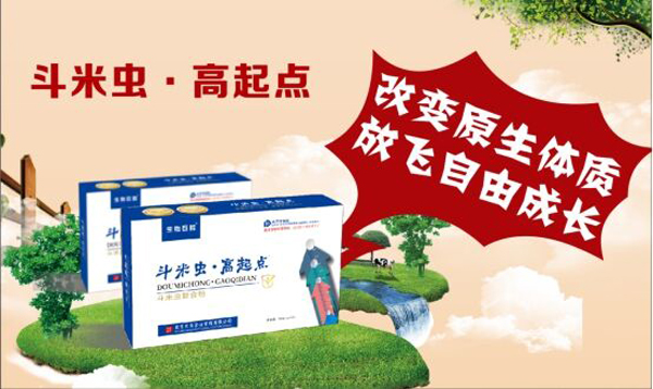 斗米蟲·高起點(diǎn)復(fù)合粉招商.jpg 斗米蟲·高起點(diǎn)復(fù)合粉招商.jpg