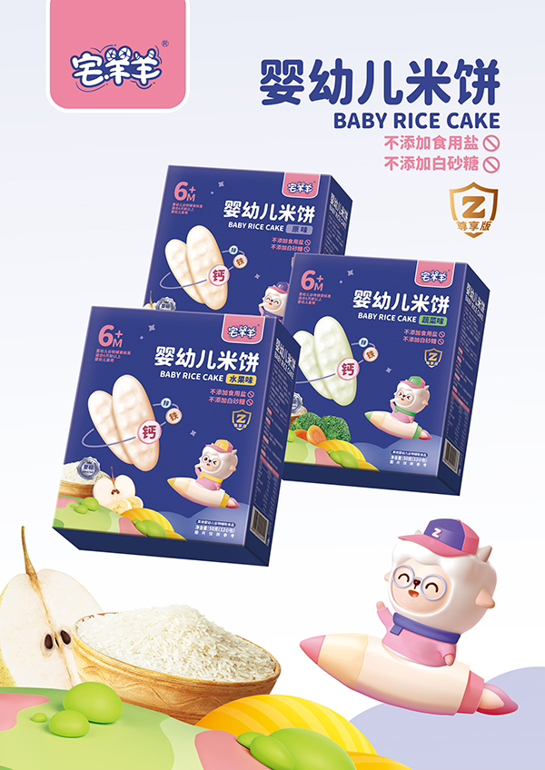 宅羊羊嬰幼兒米餅1.jpg 宅羊羊嬰幼兒米餅1.jpg