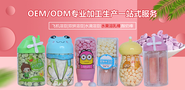 零食代工.jpg 零食代工.jpg