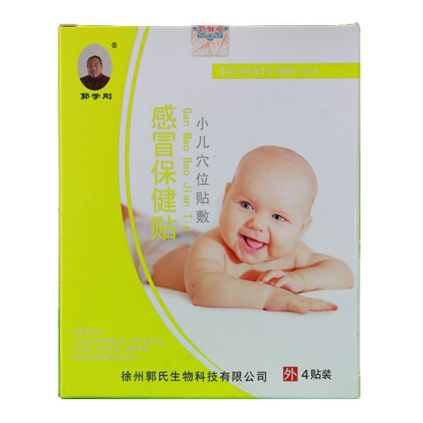 郭學(xué)剛感冒保健貼