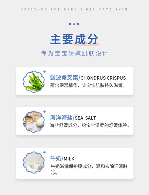 小奕噠海洋精華奶蓋泡泡詳情頁(yè)_06.jpg