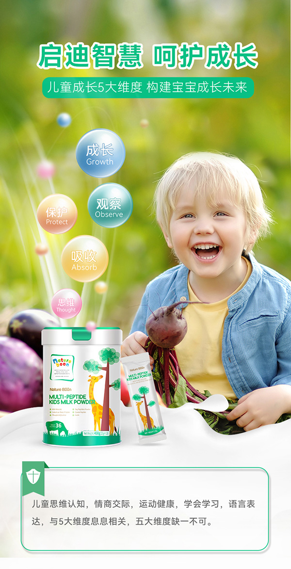 動力寶寶兒童成長奶粉_03.jpg