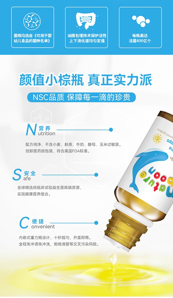 動力寶寶三聯(lián)益生菌_02.jpg