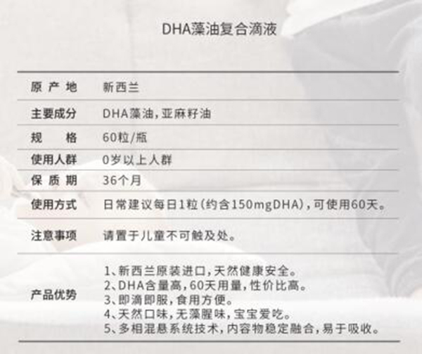HomePro合普諾DHA藻油復合滴液產(chǎn)品特色.jpg
