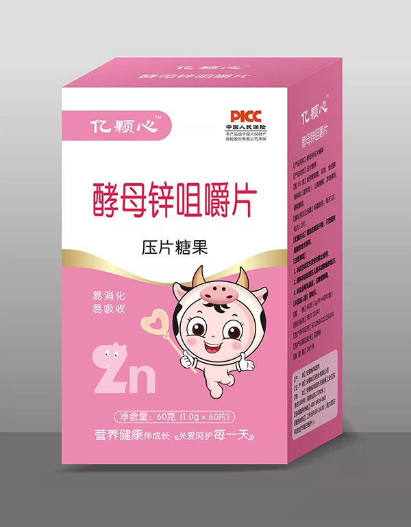 億顆心咀嚼片 酵母鋅.jpg 億顆心咀嚼片 酵母鋅.jpg