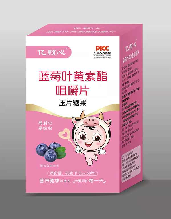 億顆心咀嚼片 藍莓葉黃素酯.jpg 億顆心咀嚼片 藍莓葉黃素酯.jpg