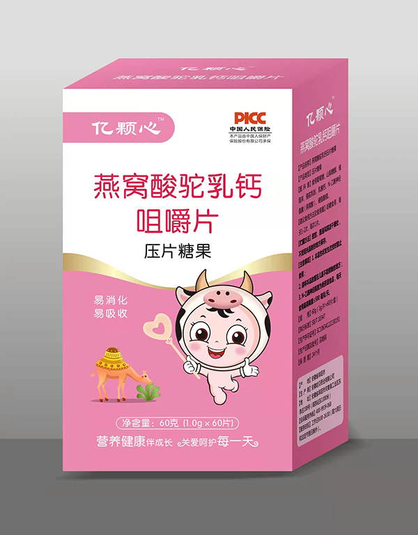 億顆心咀嚼片 燕窩酸駝乳鈣.jpg 億顆心咀嚼片 燕窩酸駝乳鈣.jpg