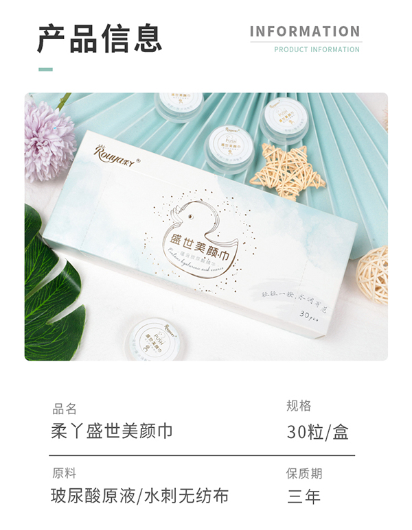 盛世美顏巾 (2).jpg