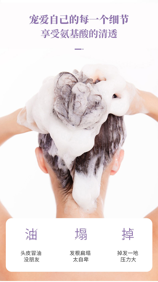 氨基酸洗護(hù)套裝 (2).jpg