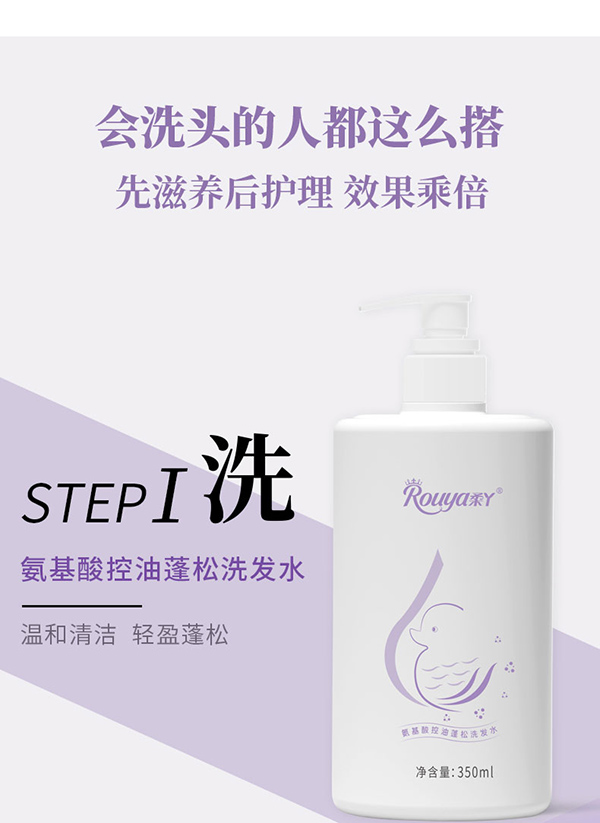 氨基酸洗護(hù)套裝 (5).jpg