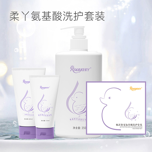 柔丫氨基酸洗護套裝