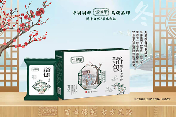 七珍草草本浴包 紫蘇+大青葉.jpg 七珍草草本浴包 紫蘇+大青葉.jpg