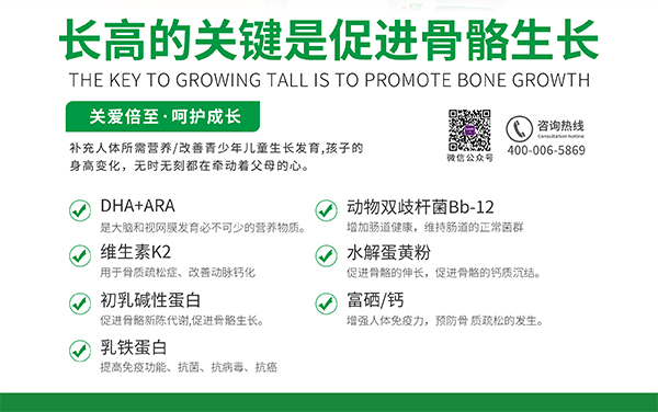 惠瑞健兒童成長配方奶粉配方.jpg 惠瑞健兒童成長配方奶粉配方.jpg