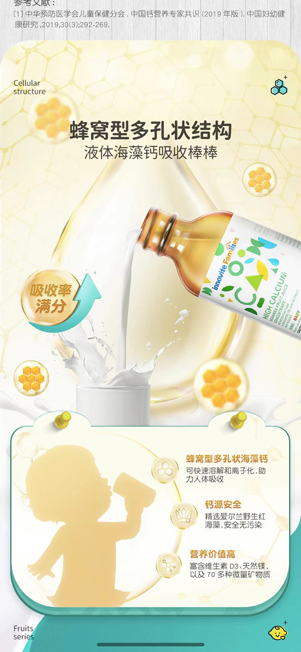 英珞維海藻鈣滴劑特點(diǎn).jpg 英珞維海藻鈣滴劑特點(diǎn).jpg