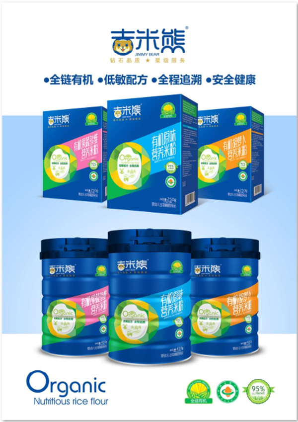 吉米熊嬰幼兒營養(yǎng)米粉.png 吉米熊嬰幼兒營養(yǎng)米粉.png