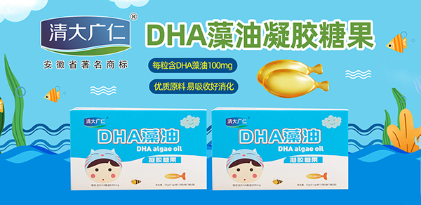 清大廣仁DHA藻油凝膠糖果1.jpg 清大廣仁DHA藻油凝膠糖果1.jpg