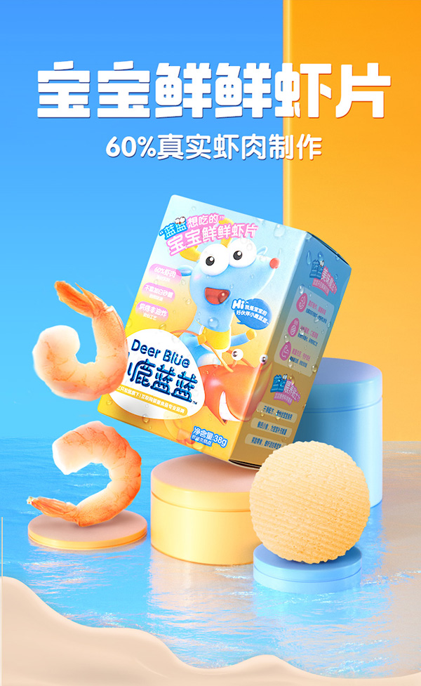 小鹿藍(lán)藍(lán)兒童鮮蝦片1.jpg