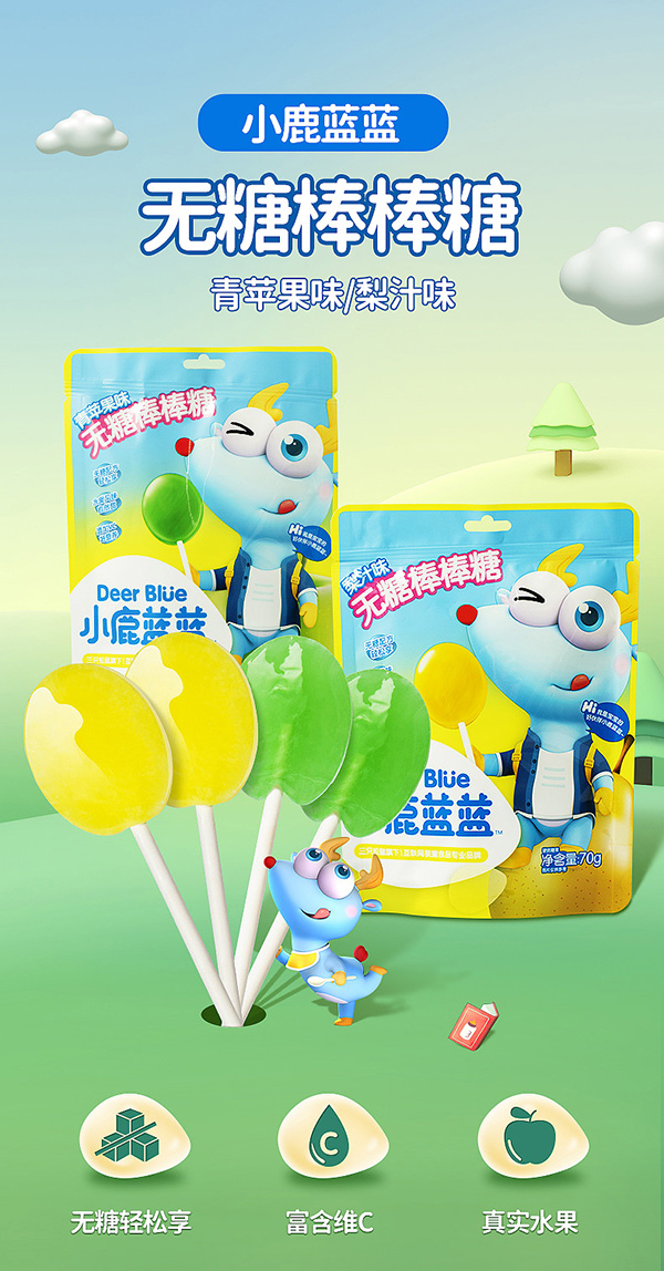 小鹿藍(lán)藍(lán)無糖棒棒糖.jpg