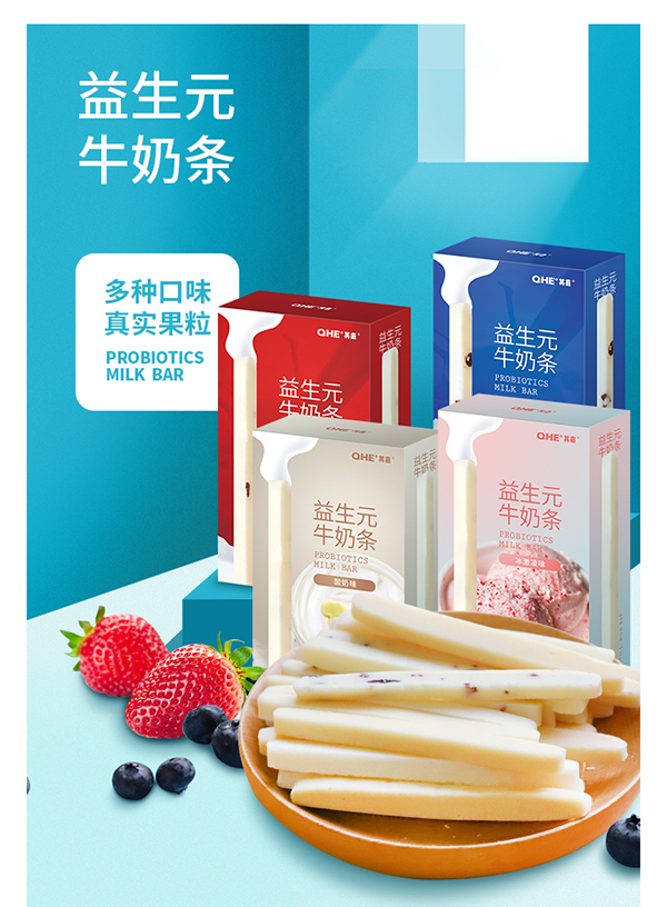 QHE+其嘉益生元牛奶條.jpg QHE+其嘉益生元牛奶條.jpg