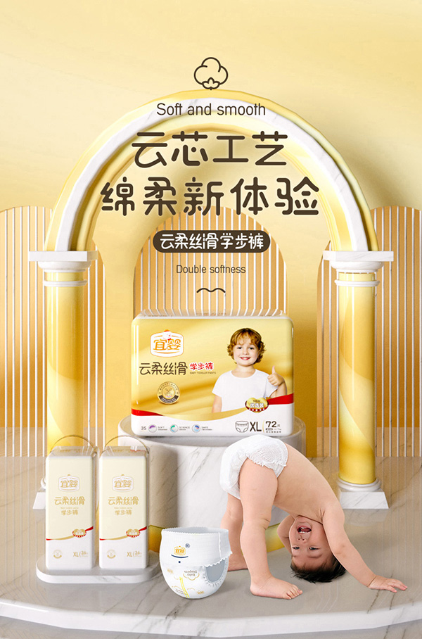 宜嬰云柔絲滑學步褲XL.jpg 宜嬰云柔絲滑學步褲XL.jpg