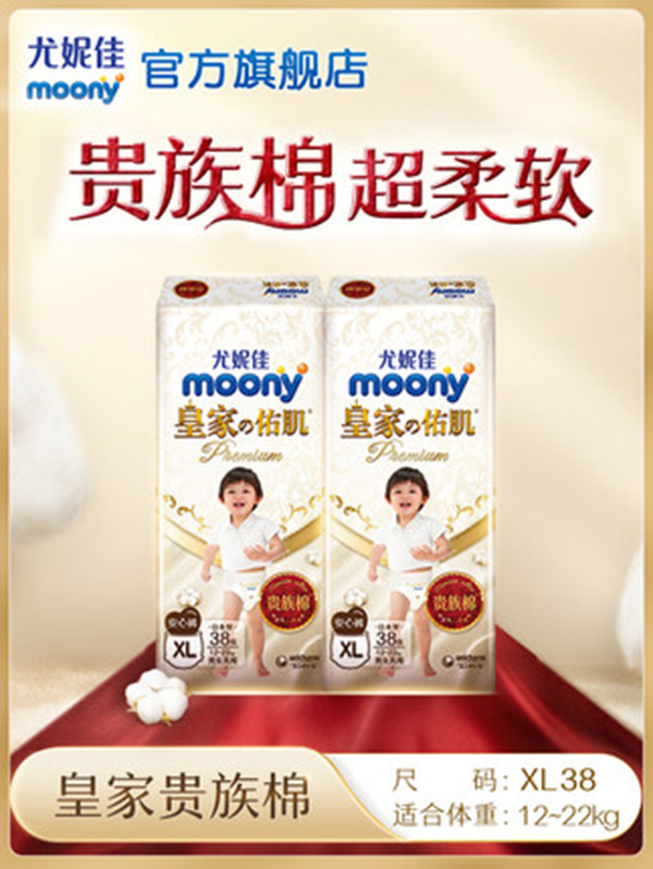 尤妮佳moony新皇家佑肌嬰兒安心褲.jpg 尤妮佳moony新皇家佑肌嬰兒安心褲.jpg