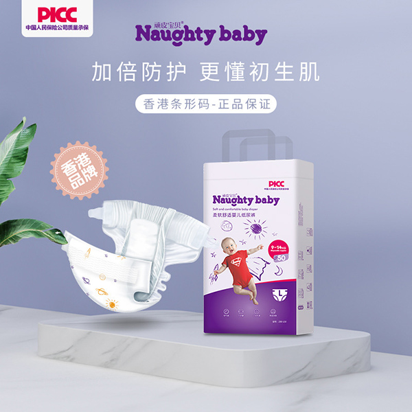 頑皮寶貝嬰兒紙尿褲.jpg 頑皮寶貝嬰兒紙尿褲.jpg