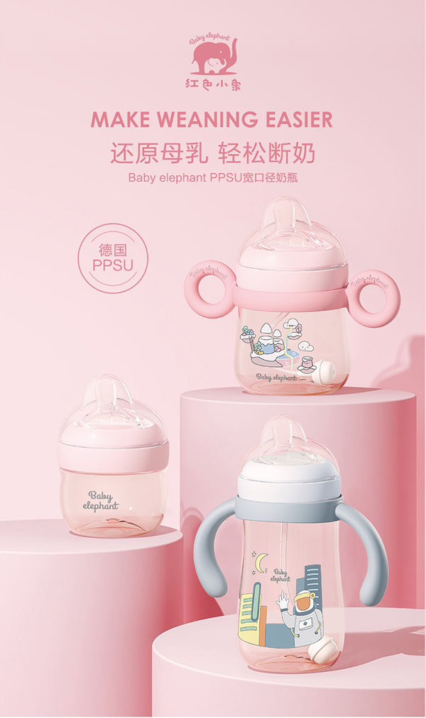 紅色小象寬口徑奶瓶PPSU奶瓶.jpg 紅色小象寬口徑奶瓶PPSU奶瓶.jpg