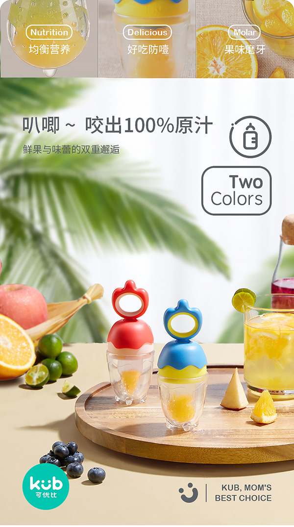 Kub可優(yōu)比咬咬袋果蔬樂(lè).jpg Kub可優(yōu)比咬咬袋果蔬樂(lè).jpg