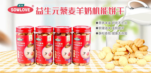 甄育機(jī)能餅干.jpg 甄育機(jī)能餅干.jpg