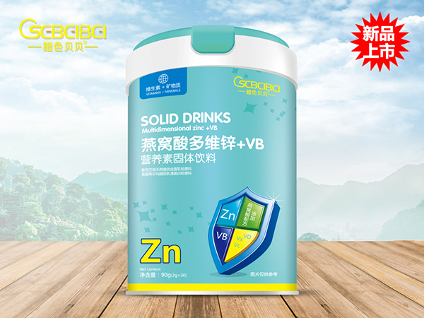 橙色貝貝燕窩酸多維鋅+VB營(yíng)養(yǎng)素固體飲料.jpg 橙色貝貝燕窩酸多維鋅+VB營(yíng)養(yǎng)素固體飲料.jpg