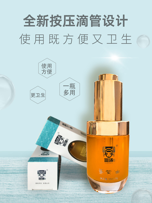 三沐瑤浴蛋黃油30ml.jpg 三沐瑤浴蛋黃油30ml.jpg