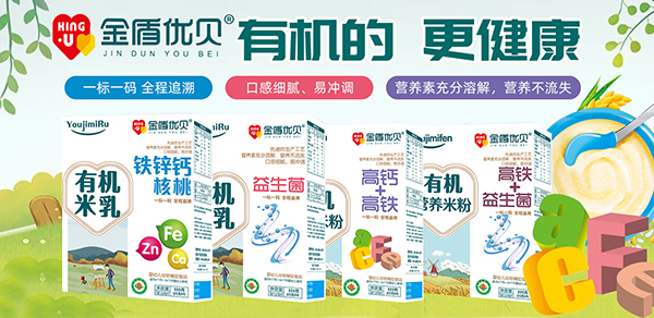 金盾優(yōu)貝有機(jī)輔食1.jpg 金盾優(yōu)貝有機(jī)輔食1.jpg