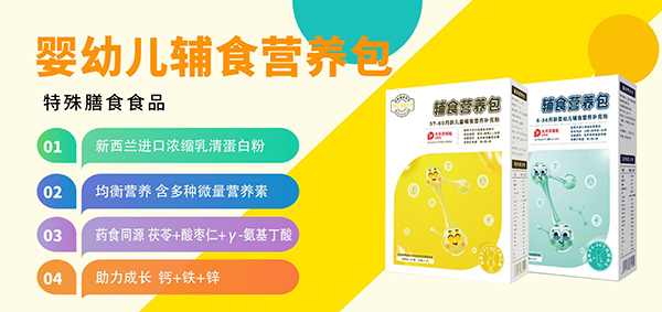 營(yíng)養(yǎng)包代工.jpg 營(yíng)養(yǎng)包代工.jpg