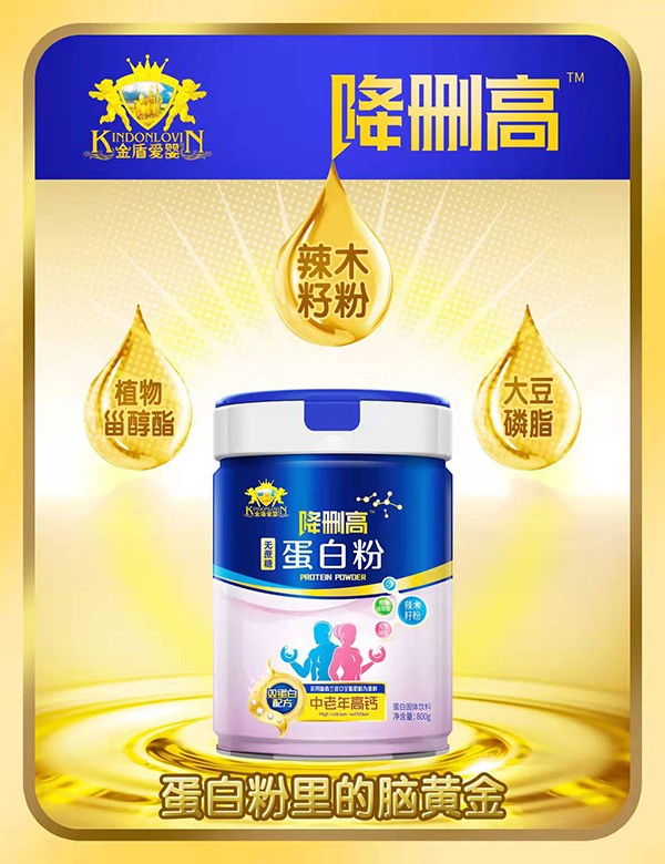 金盾愛(ài)嬰降刪高無(wú)蔗糖蛋白粉特點(diǎn).jpg 金盾愛(ài)嬰降刪高無(wú)蔗糖蛋白粉特點(diǎn).jpg