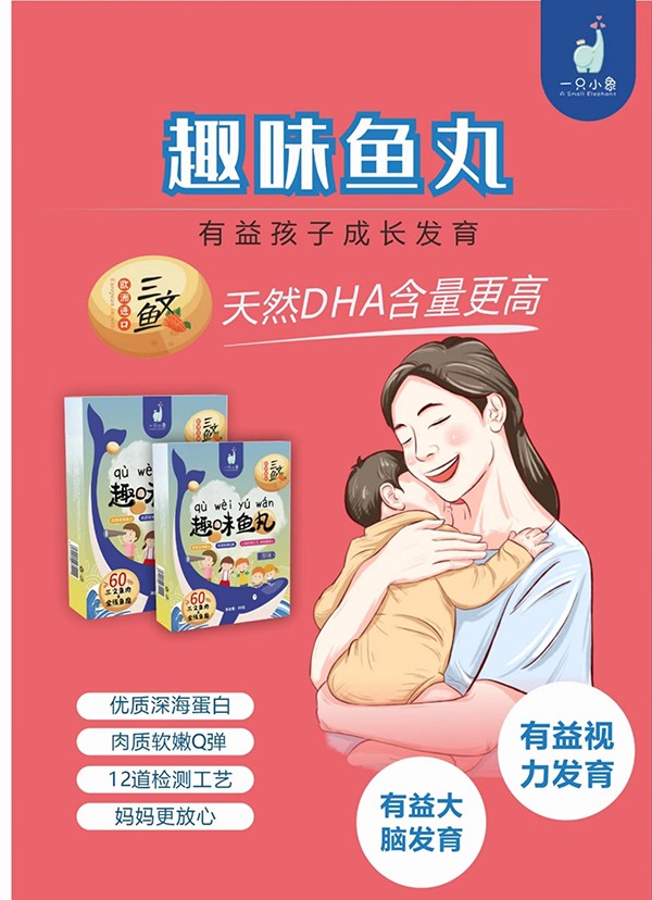 一只小象趣味魚丸 原味1.jpg