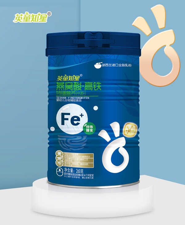 英童知星燕窩酸高鐵特膳營養(yǎng)米粉.jpg 英童知星燕窩酸高鐵特膳營養(yǎng)米粉.jpg