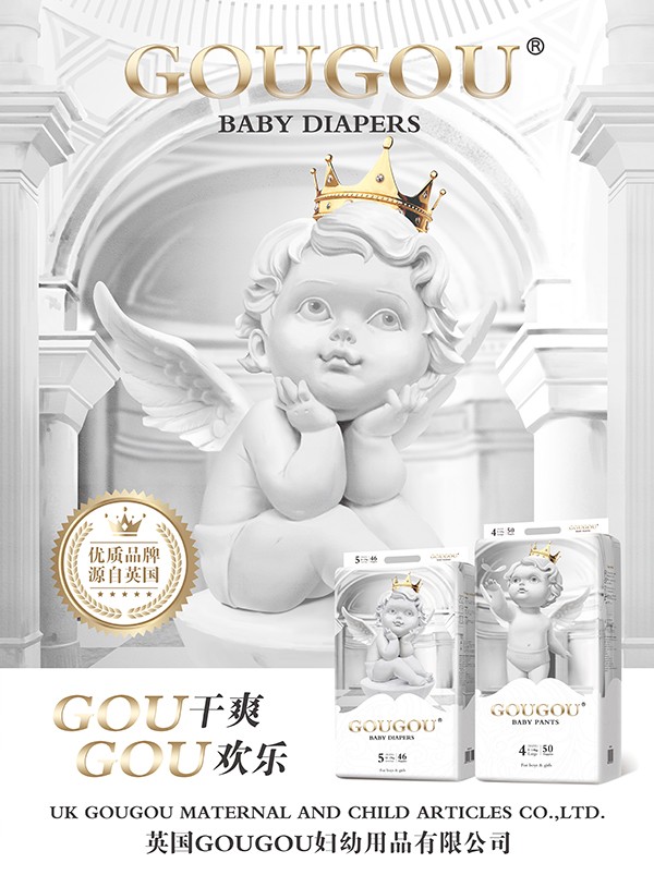 GOUGOU嬰兒紙尿褲.jpg GOUGOU嬰兒紙尿褲.jpg